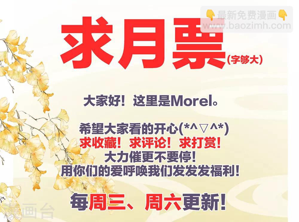 🍗女帝的后宫 第32话 我的男人你也敢碰 第36页