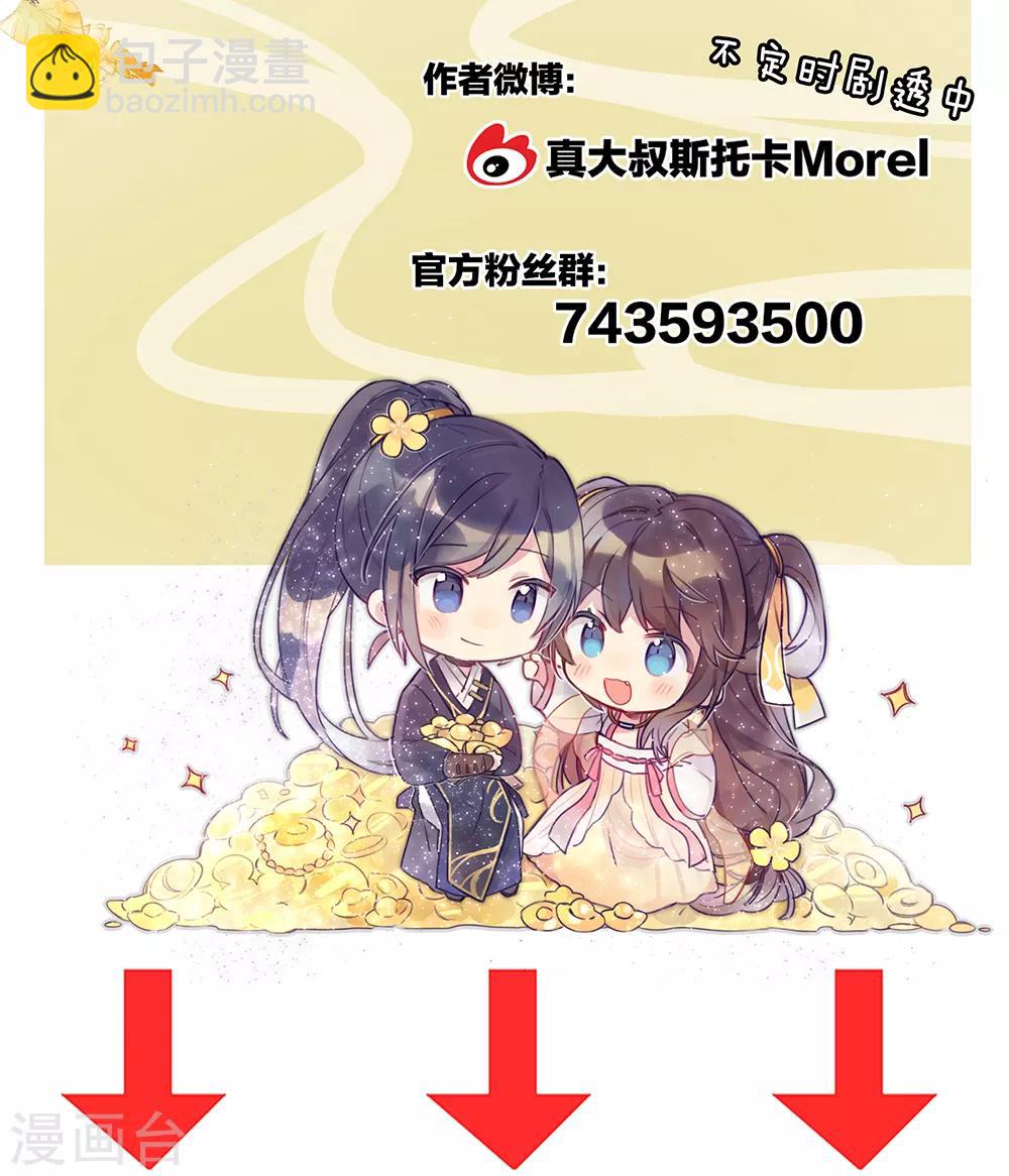 🍗女帝的后宫 第32话 我的男人你也敢碰 第37页