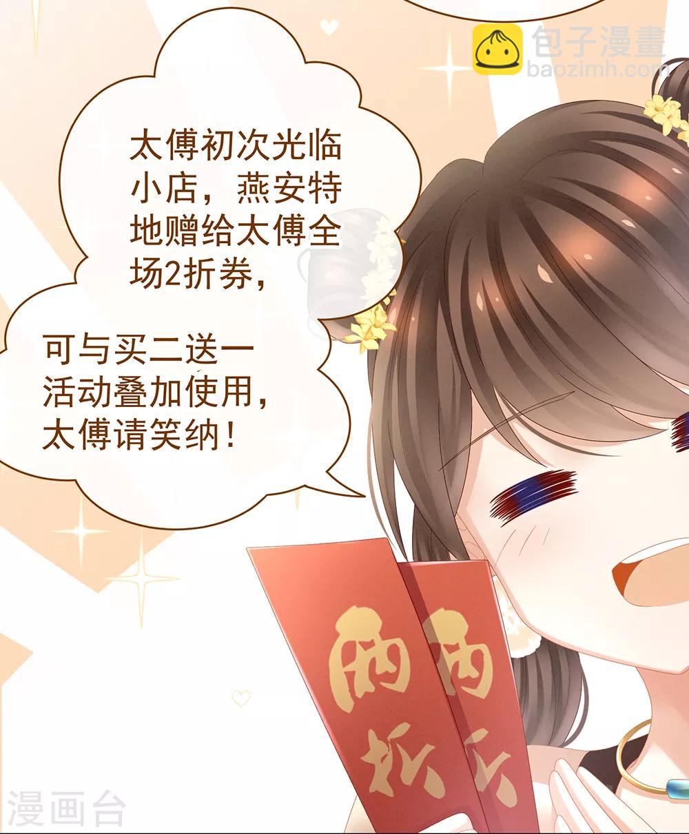 🍗女帝的后宫 第32话 我的男人你也敢碰 第8页