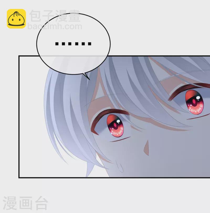 🍗女帝的后宫 第304话 真心难藏 第12页