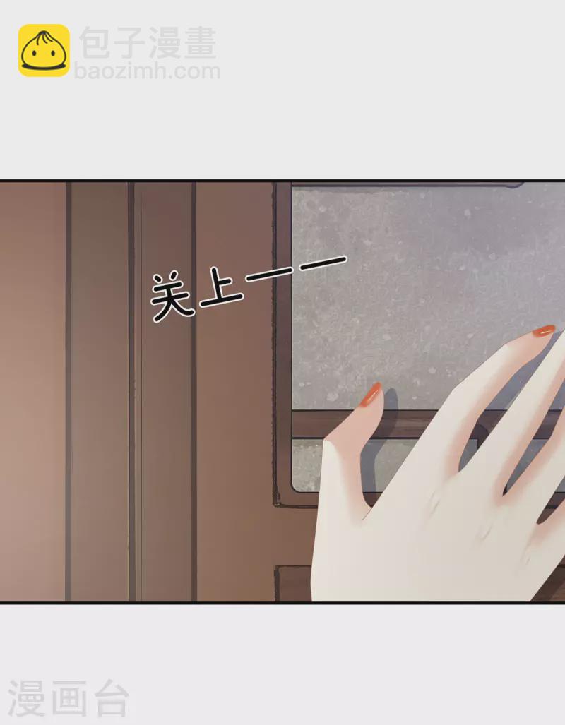 🍗女帝的后宫 第304话 真心难藏 第3页