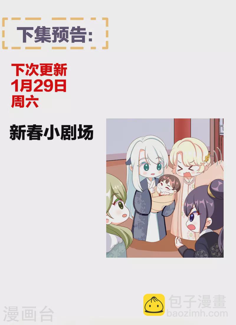 🍗女帝的后宫 第304话 真心难藏 第42页