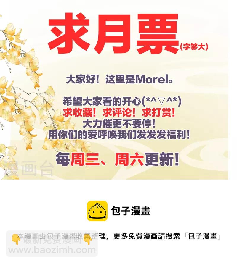 🍗女帝的后宫 第304话 真心难藏 第43页