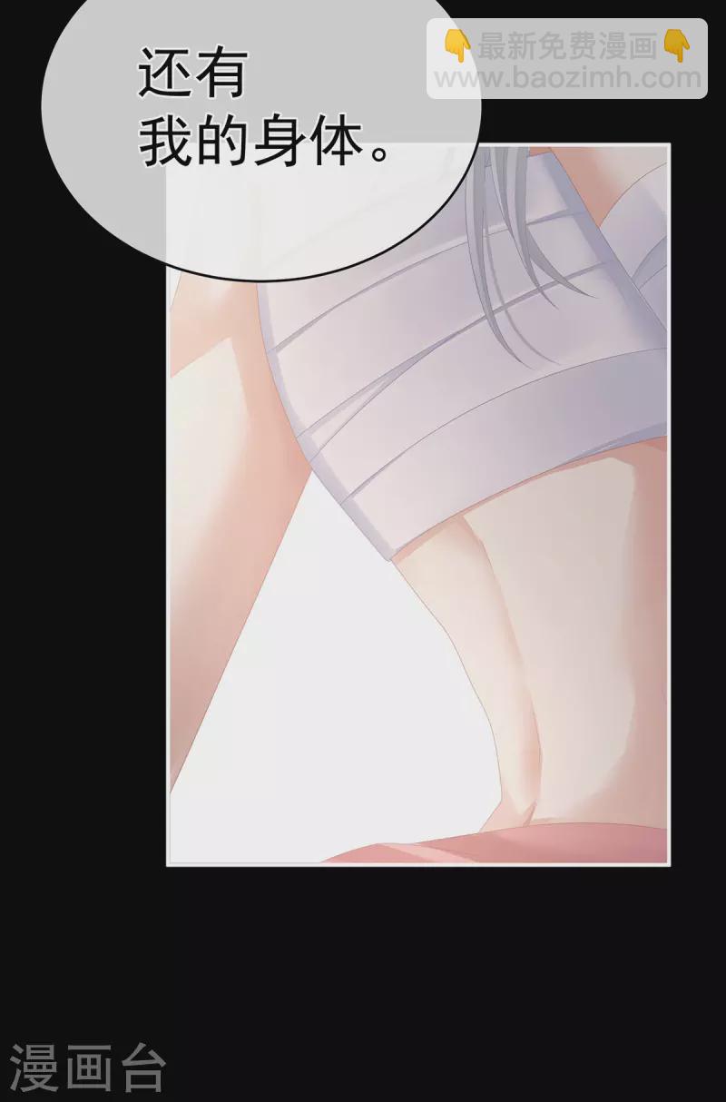 🍗女帝的后宫 第305话 告白 第15页