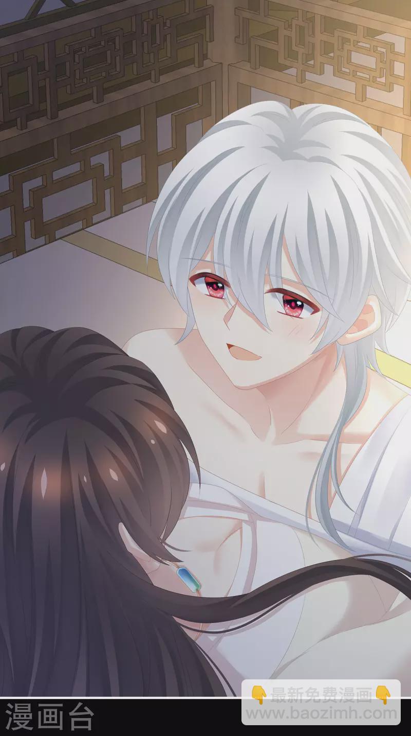 🍗女帝的后宫 第305话 告白 第19页