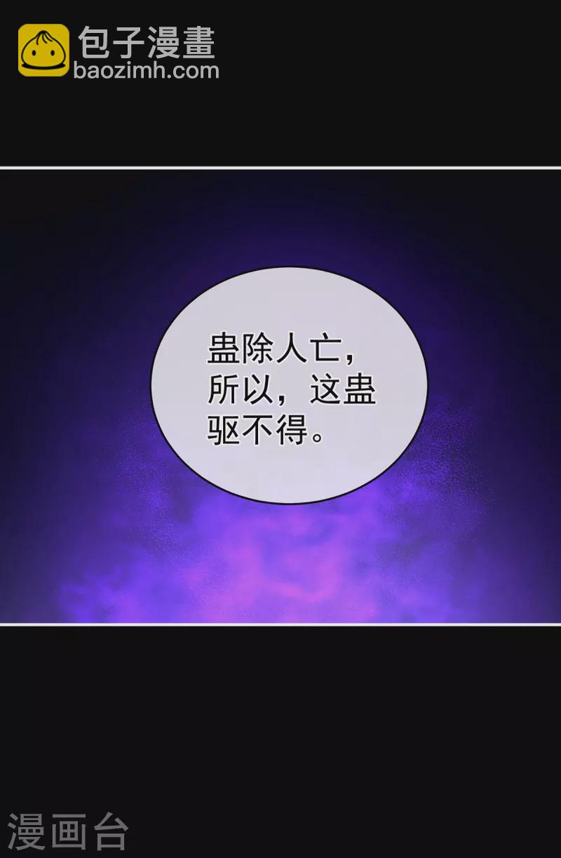 🍗女帝的后宫 第305话 告白 第23页