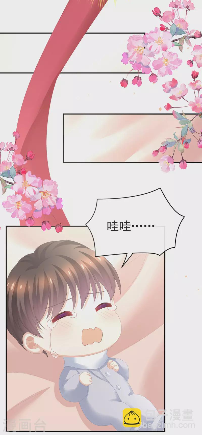 🍗女帝的后宫 第307话 你在，家就在 第17页