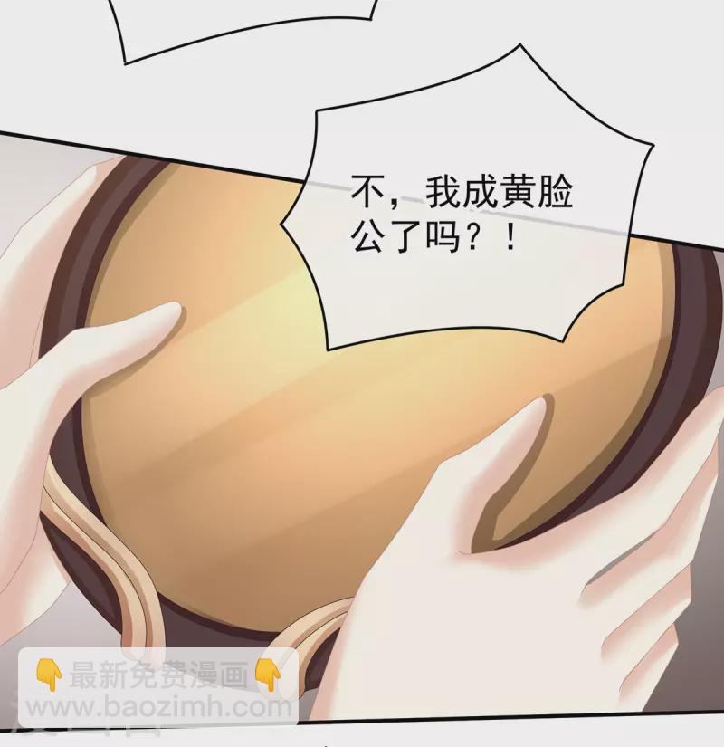 🍗女帝的后宫 第307话 你在，家就在 第31页