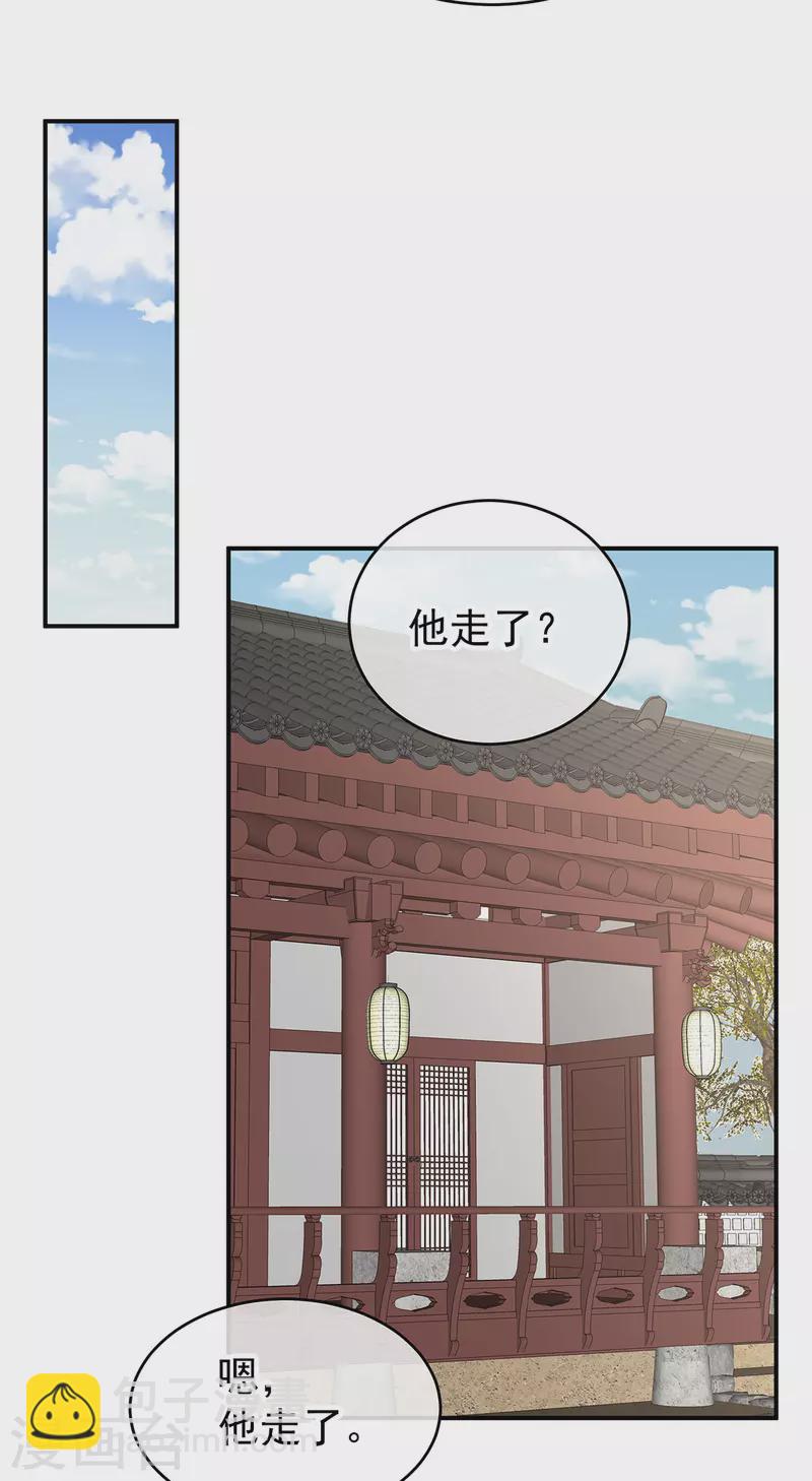 🍗女帝的后宫 第307话 你在，家就在 第34页
