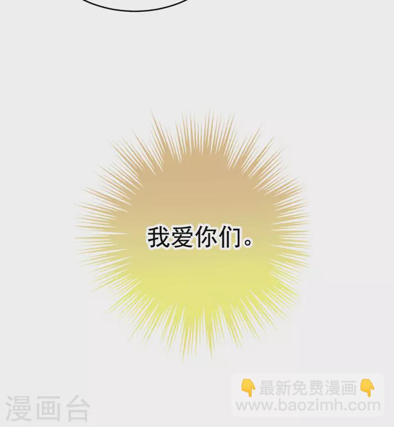 🍗女帝的后宫 第307话 你在，家就在 第41页