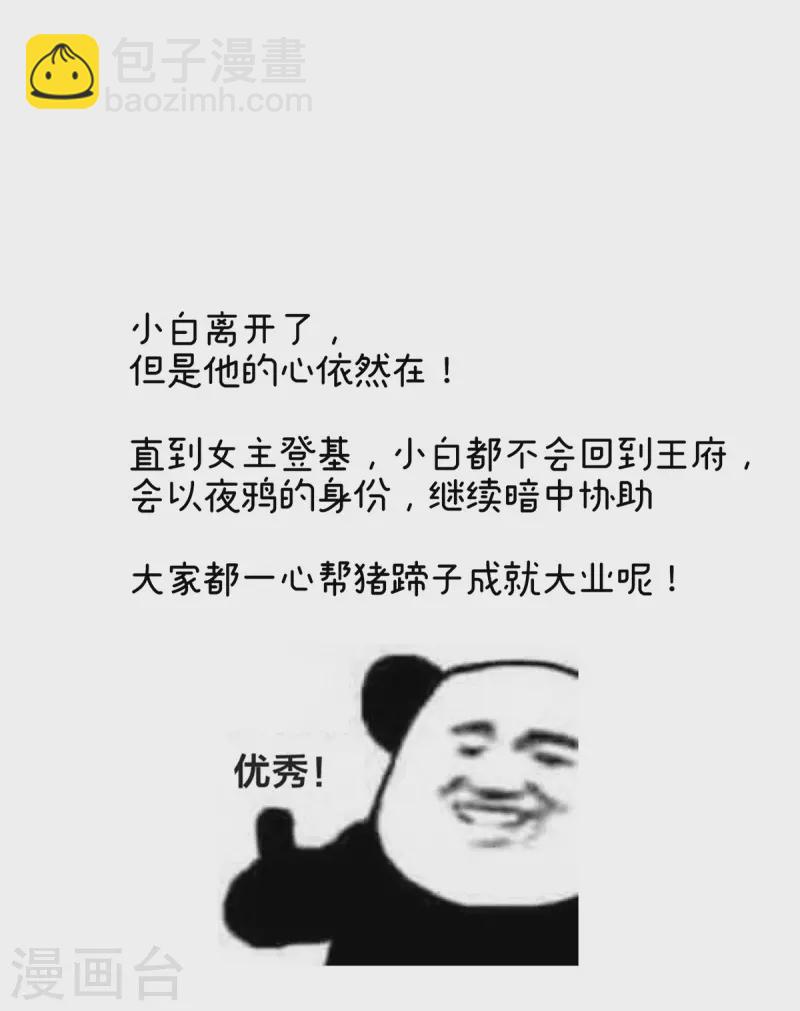 🍗女帝的后宫 第307话 你在，家就在 第42页
