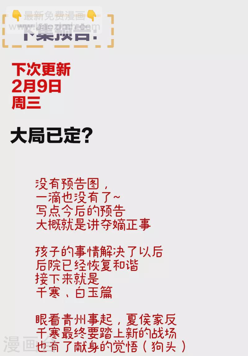 🍗女帝的后宫 第307话 你在，家就在 第43页