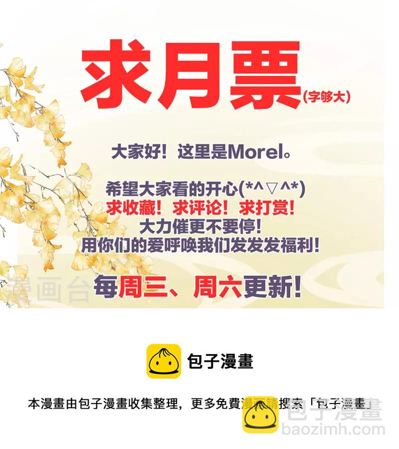 🍗女帝的后宫 第307话 你在，家就在 第45页