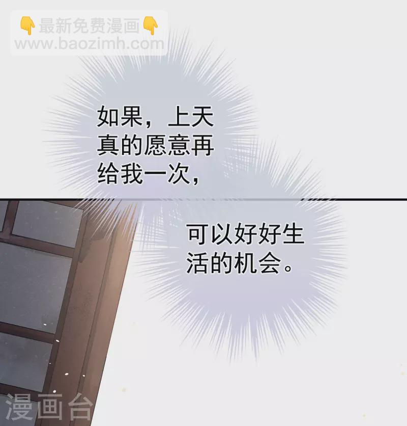 🍗女帝的后宫 第307话 你在，家就在 第6页