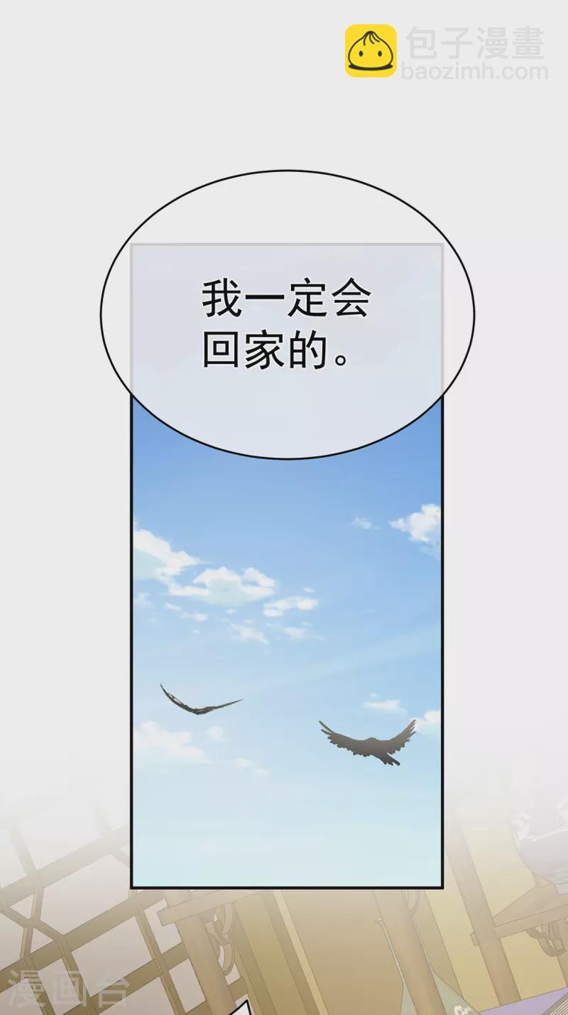 🍗女帝的后宫 第307话 你在，家就在 第9页