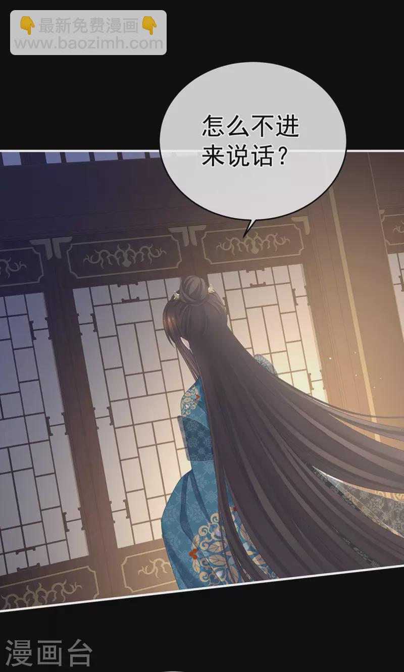 🍗女帝的后宫 第309话 不会亲亲的笨蛋 第10页