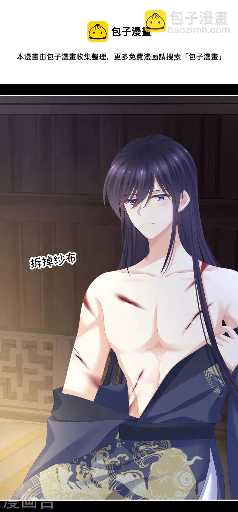 🍗女帝的后宫 第309话 不会亲亲的笨蛋 第16页