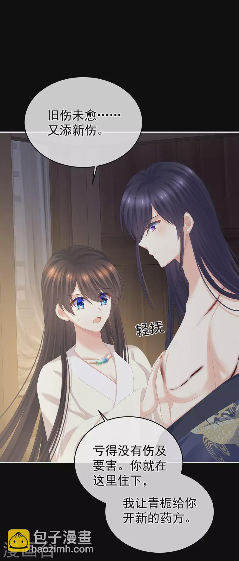 🍗女帝的后宫 第309话 不会亲亲的笨蛋 第17页