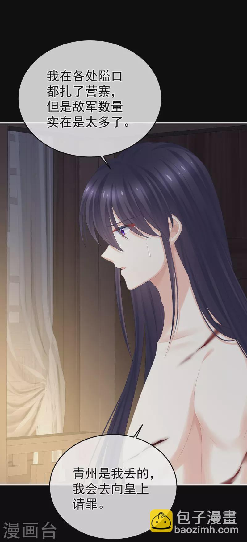 🍗女帝的后宫 第309话 不会亲亲的笨蛋 第19页
