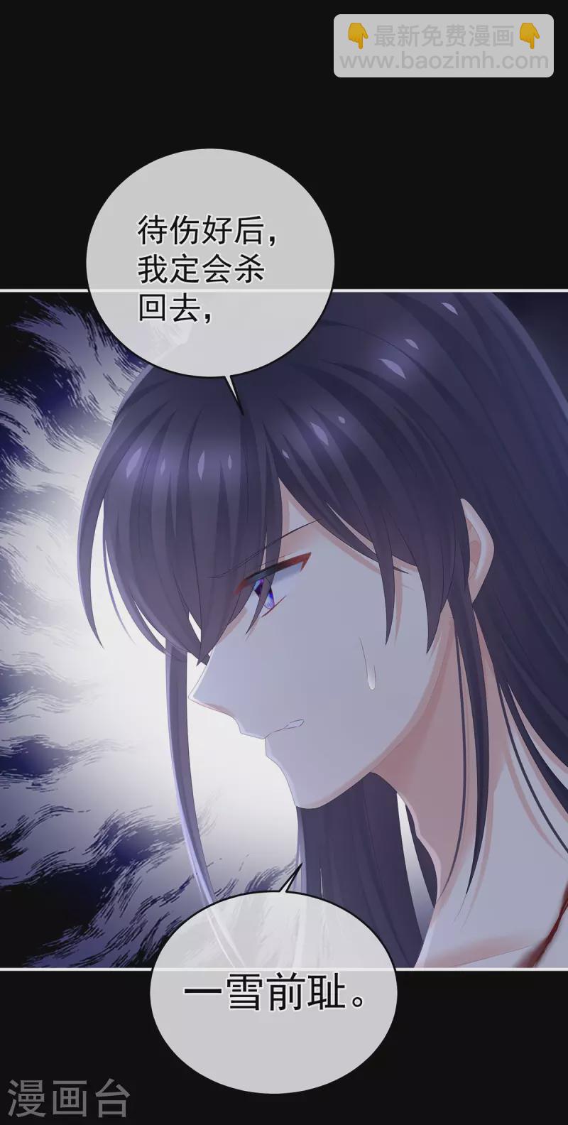 🍗女帝的后宫 第309话 不会亲亲的笨蛋 第20页