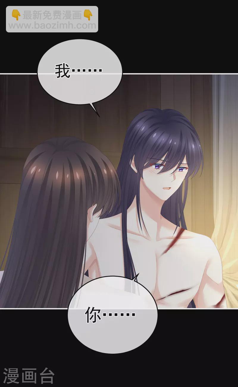 🍗女帝的后宫 第309话 不会亲亲的笨蛋 第22页