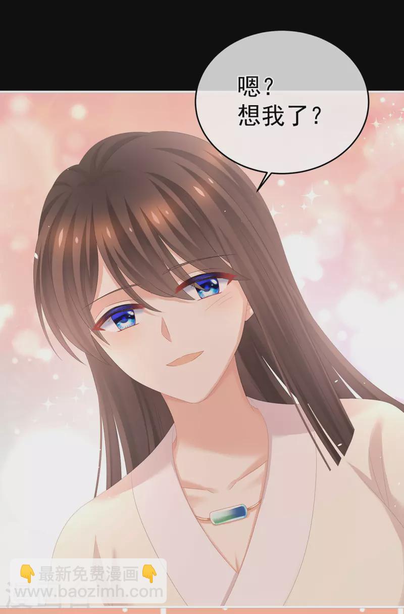 🍗女帝的后宫 第309话 不会亲亲的笨蛋 第23页