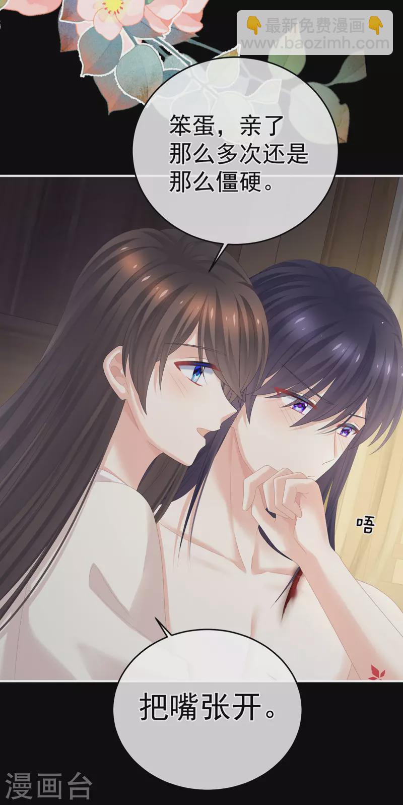 🍗女帝的后宫 第309话 不会亲亲的笨蛋 第27页