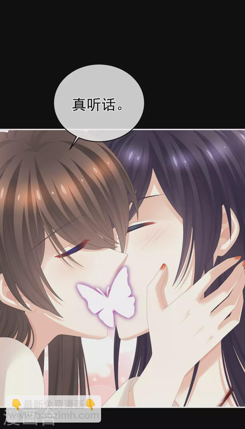 🍗女帝的后宫 第309话 不会亲亲的笨蛋 第29页