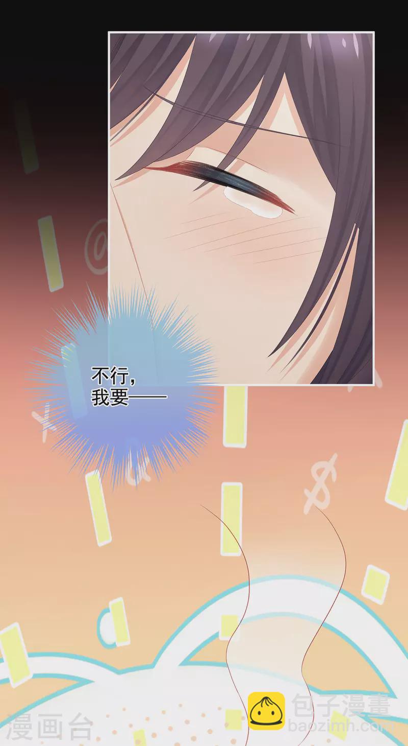 🍗女帝的后宫 第309话 不会亲亲的笨蛋 第32页
