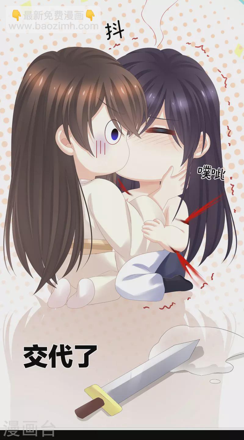 🍗女帝的后宫 第309话 不会亲亲的笨蛋 第33页