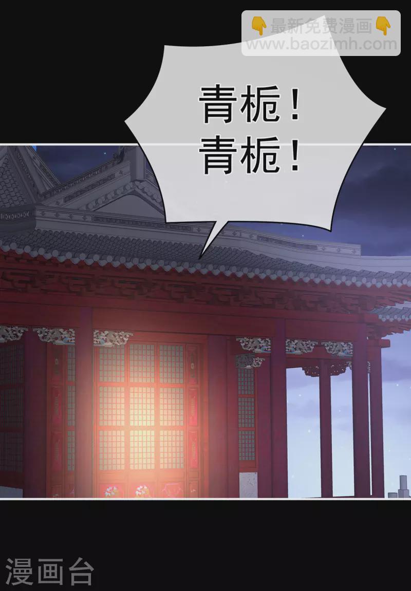 🍗女帝的后宫 第309话 不会亲亲的笨蛋 第34页