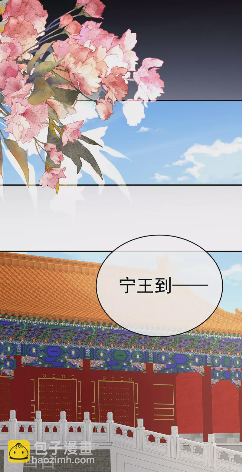🍗女帝的后宫 第309话 不会亲亲的笨蛋 第40页