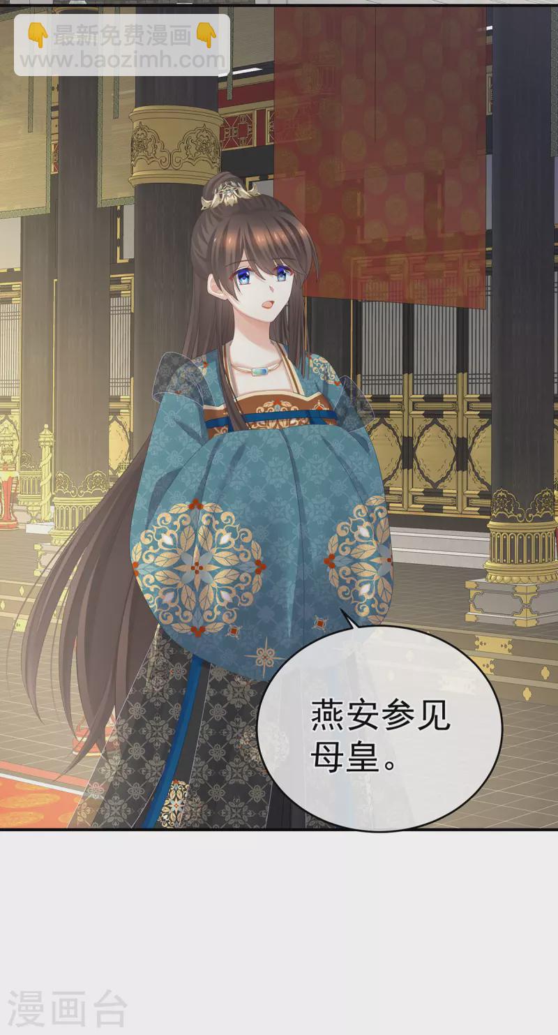 🍗女帝的后宫 第309话 不会亲亲的笨蛋 第41页