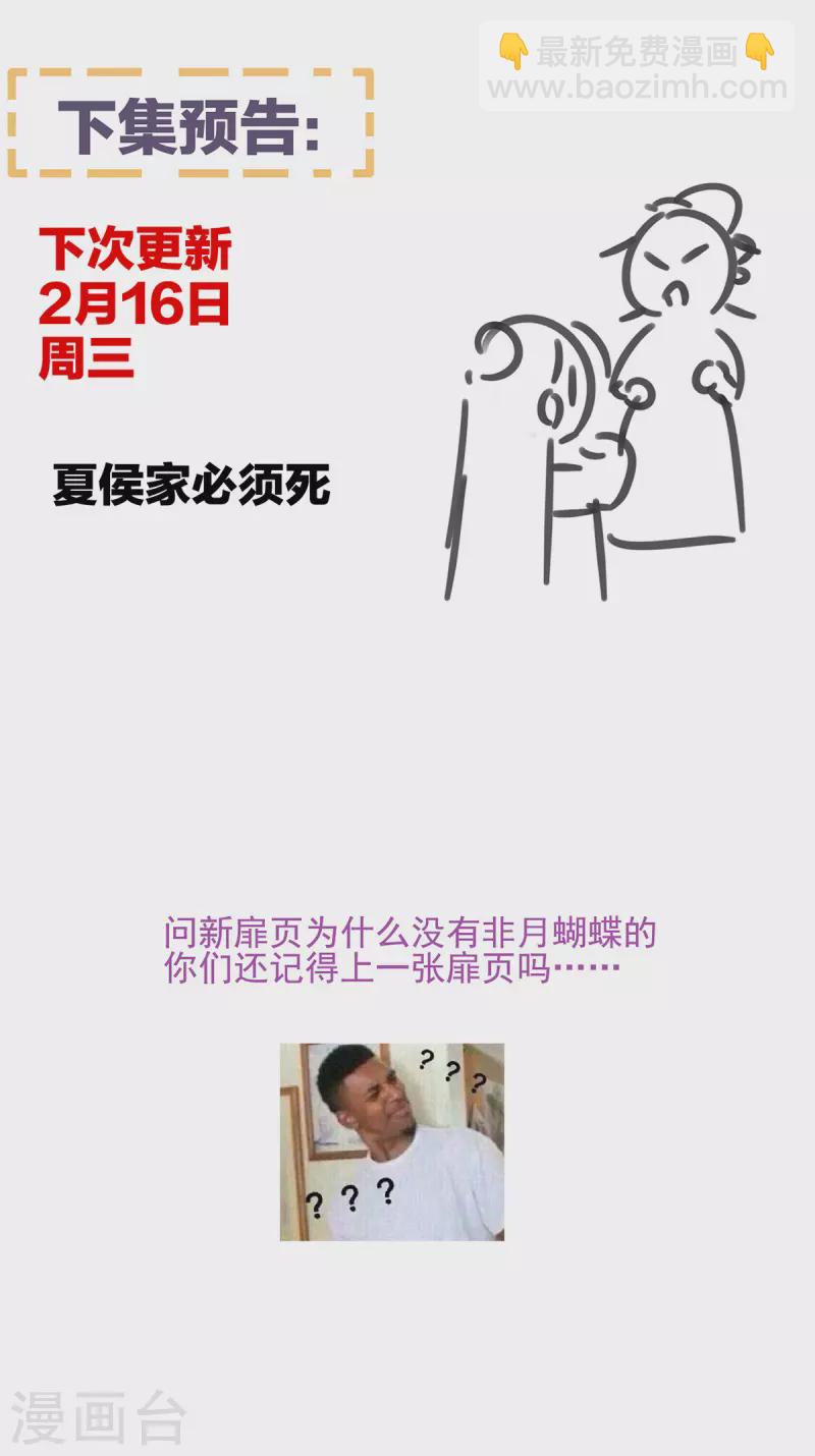 🍗女帝的后宫 第309话 不会亲亲的笨蛋 第43页