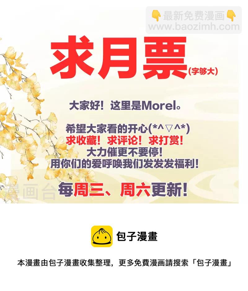 🍗女帝的后宫 第309话 不会亲亲的笨蛋 第44页