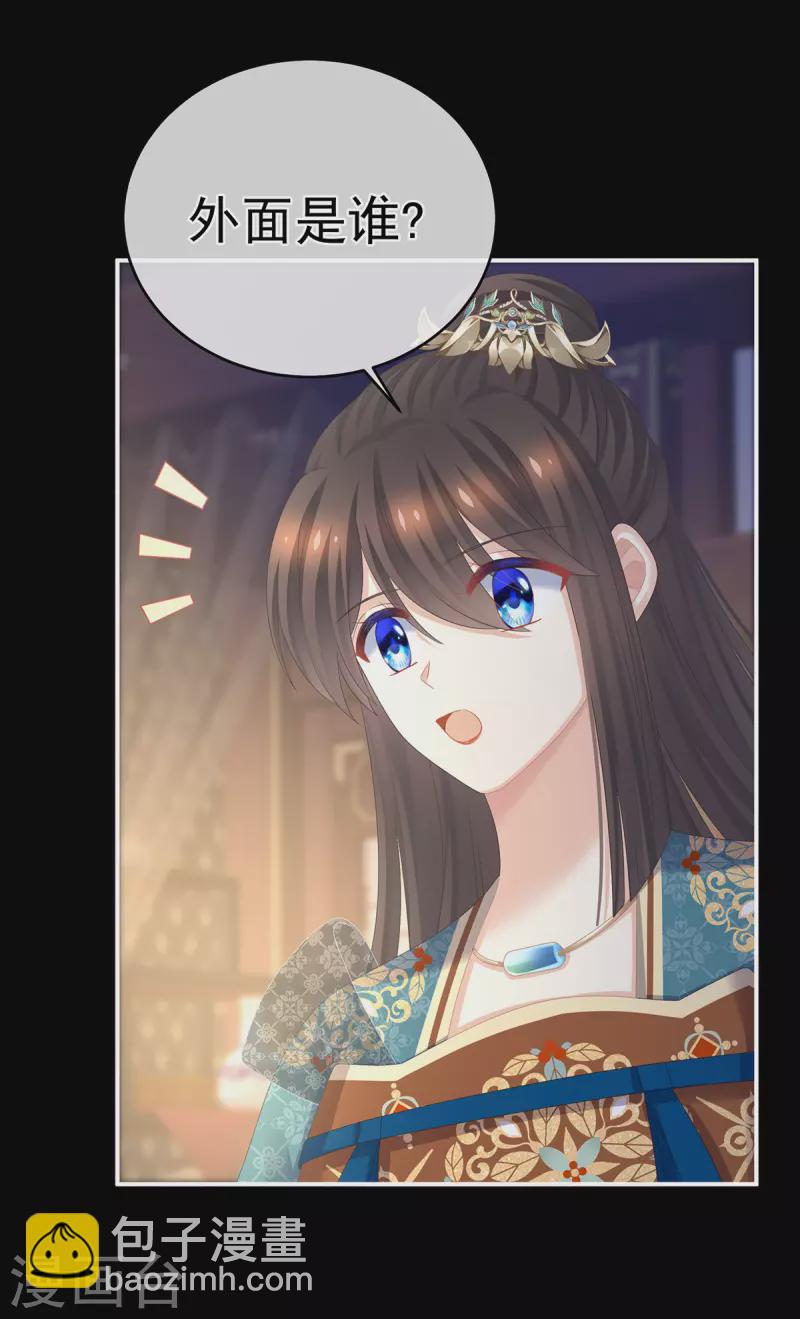 🍗女帝的后宫 第309话 不会亲亲的笨蛋 第6页