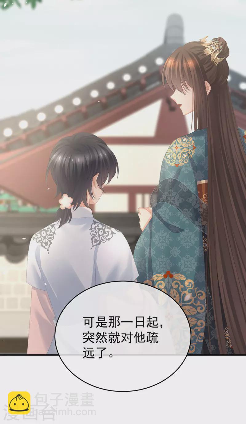 🍗女帝的后宫 第311话 李燕安是假的？ 第14页