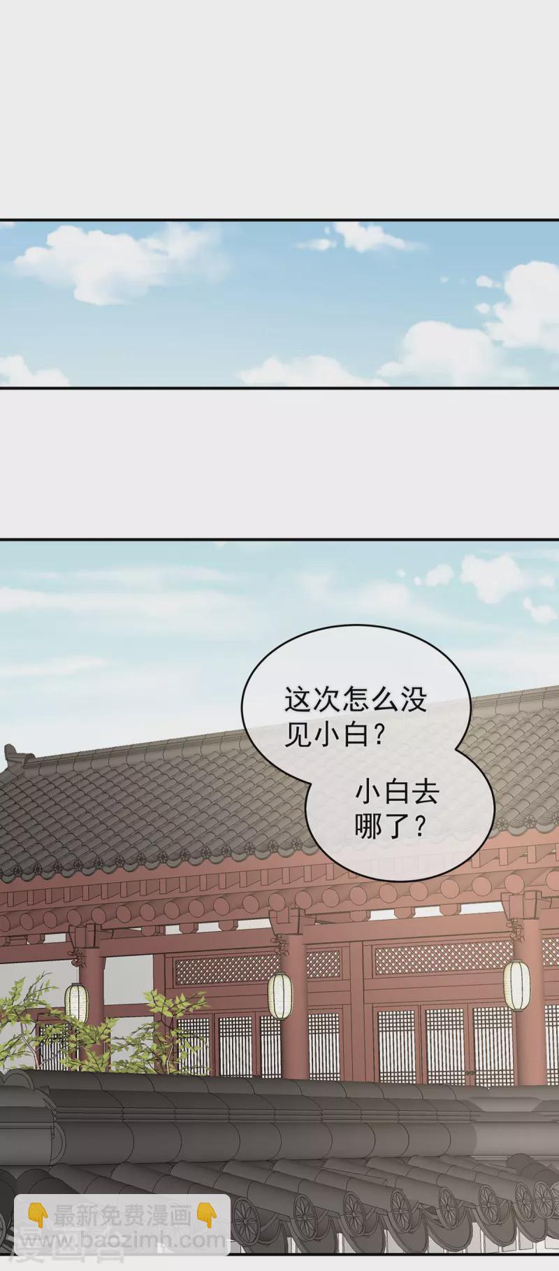 🍗女帝的后宫 第311话 李燕安是假的？ 第19页