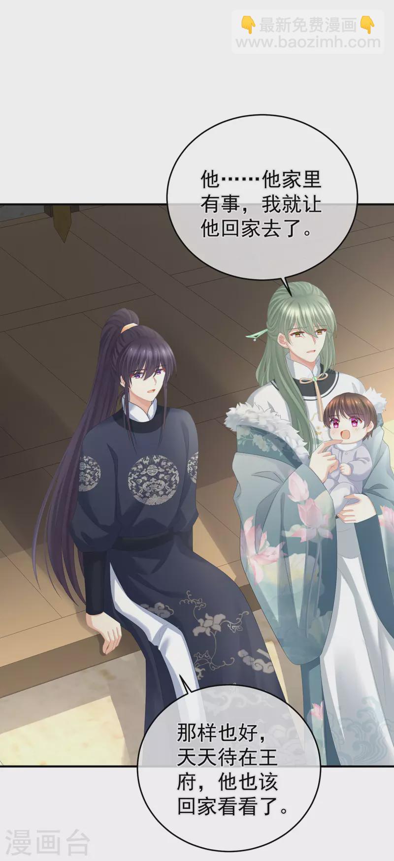 🍗女帝的后宫 第311话 李燕安是假的？ 第20页