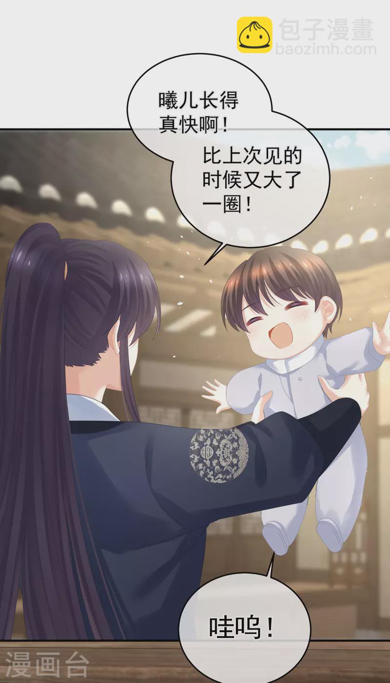 🍗女帝的后宫 第311话 李燕安是假的？ 第21页