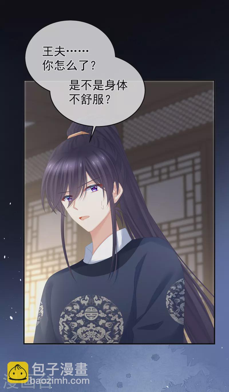 🍗女帝的后宫 第311话 李燕安是假的？ 第25页