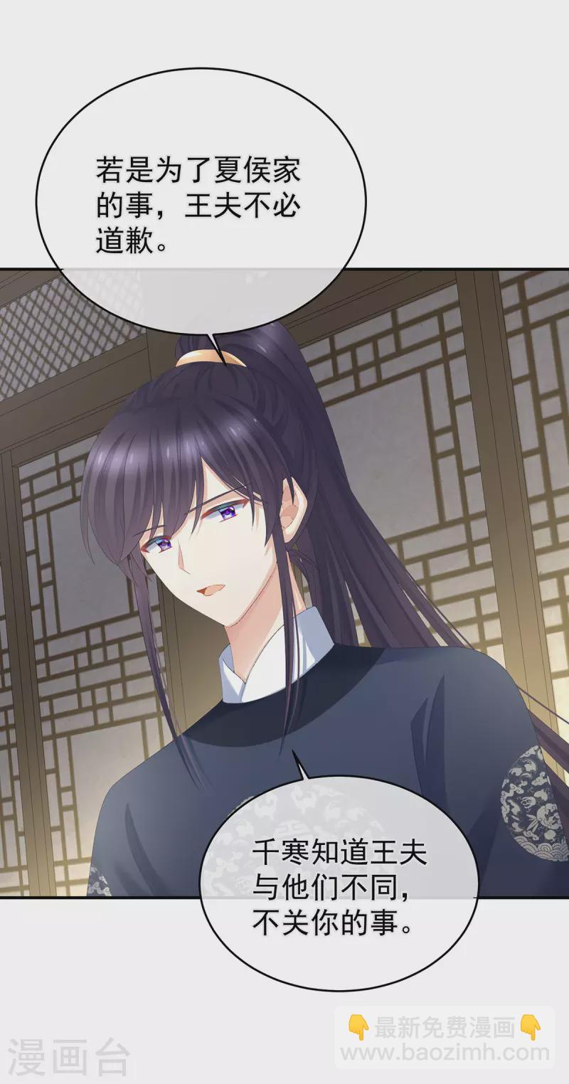🍗女帝的后宫 第311话 李燕安是假的？ 第27页