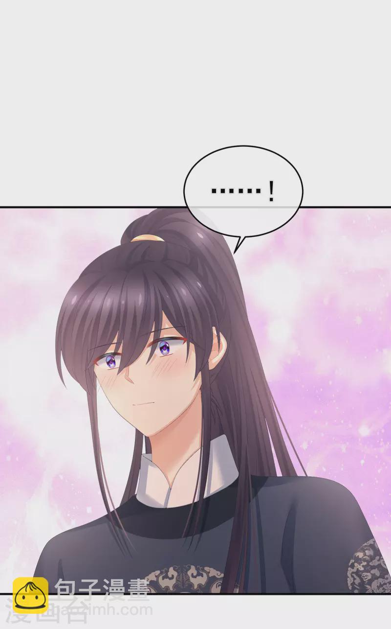 🍗女帝的后宫 第311话 李燕安是假的？ 第30页