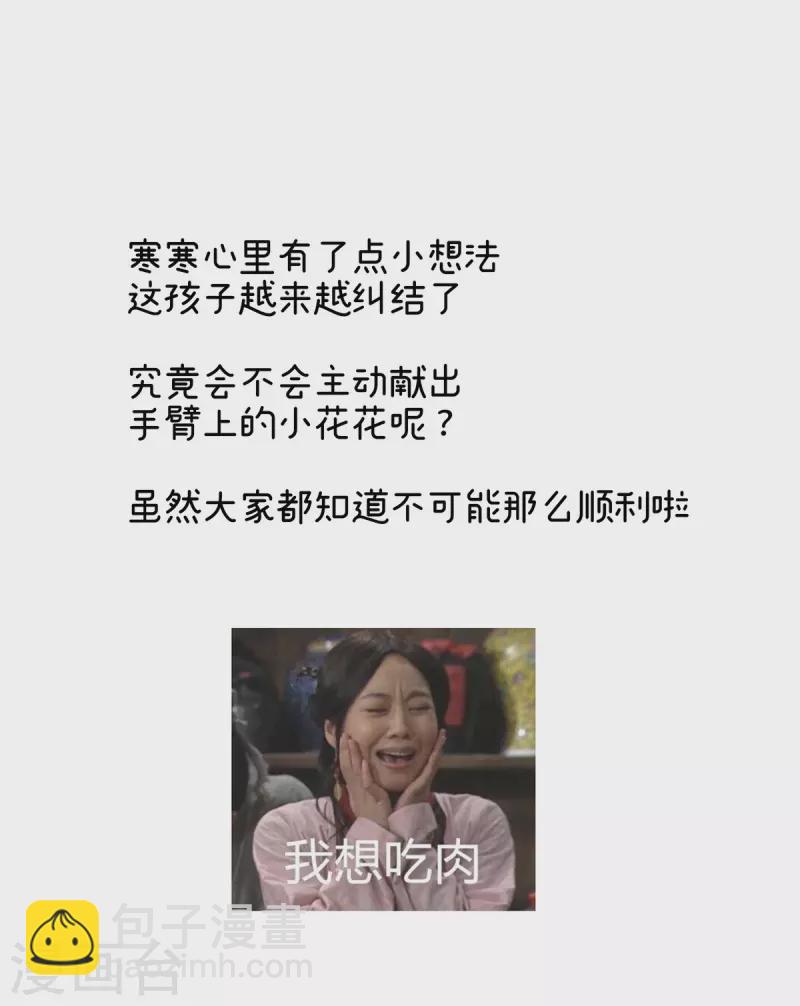 🍗女帝的后宫 第311话 李燕安是假的？ 第39页