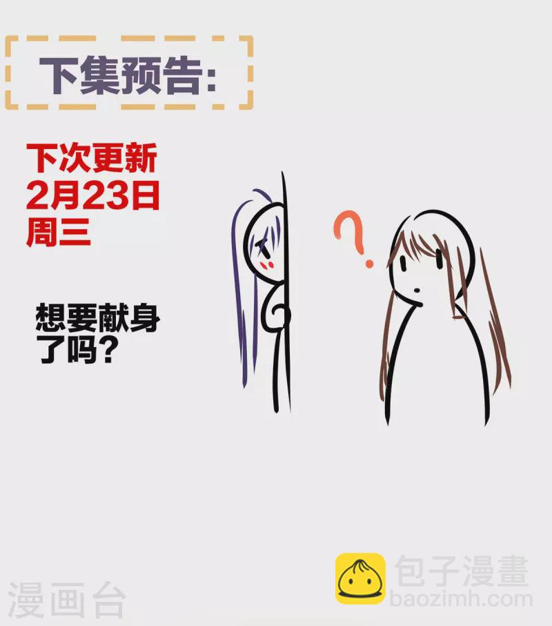 🍗女帝的后宫 第311话 李燕安是假的？ 第40页