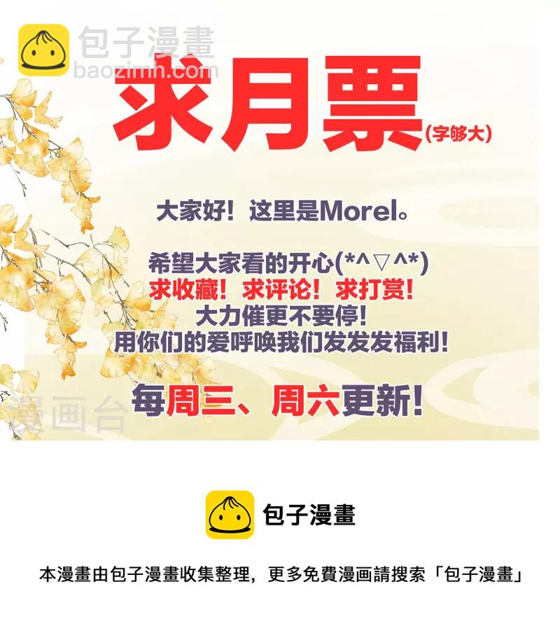 🍗女帝的后宫 第311话 李燕安是假的？ 第41页