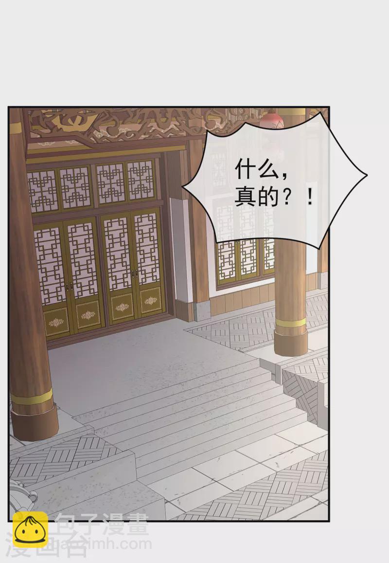 🍗女帝的后宫 第311话 李燕安是假的？ 第6页