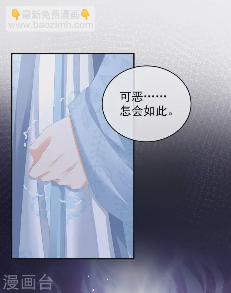 🍗女帝的后宫 第311话 李燕安是假的？ 第9页