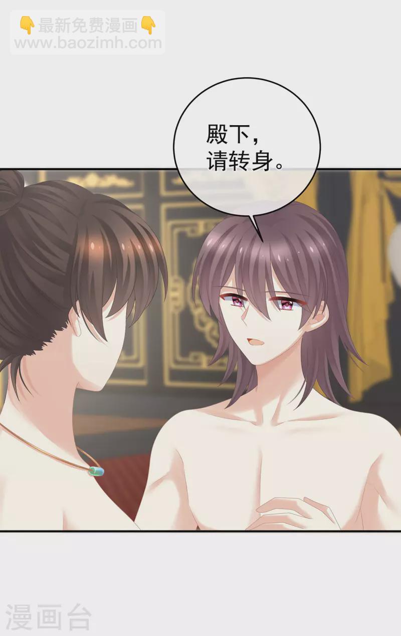 🍗女帝的后宫 第315话 还想用美男计？ 第10页