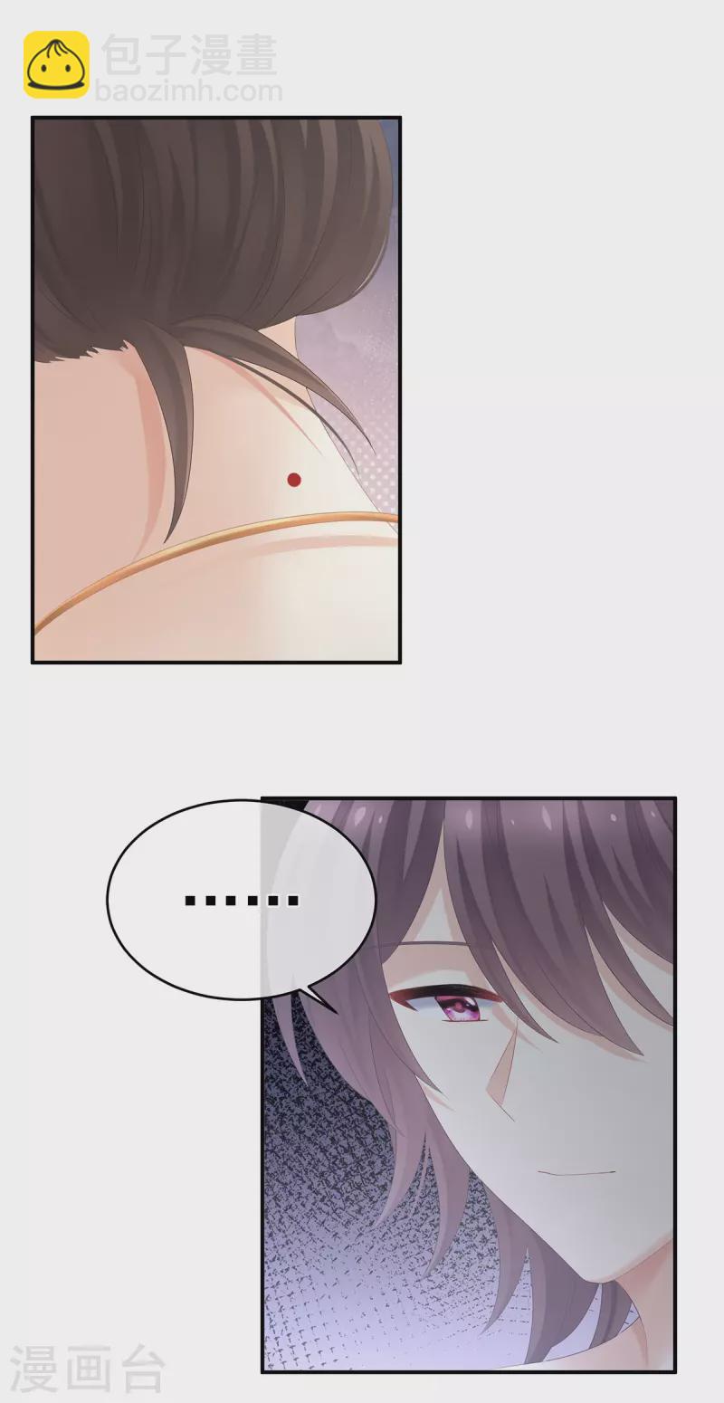 🍗女帝的后宫 第315话 还想用美男计？ 第12页